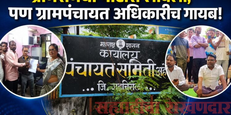 ग्रामसभा रद्द; संतप्त ग्रामस्थांचे तहसीलदारांना निवेदन, सात दिवसांत सभा न घेतल्यास ग्रामपंचायतीला टाळे ठोकण्याचा इशारा