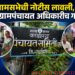 ग्रामसभा रद्द; संतप्त ग्रामस्थांचे तहसीलदारांना निवेदन, सात दिवसांत सभा न घेतल्यास ग्रामपंचायतीला टाळे ठोकण्याचा इशारा