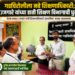 गडचिरोलीच्या प्राथमिक शिक्षण विभागाची धुरा आता उजगारे यांच्या खांद्यावर
