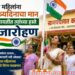 एकल महिलांना स्वातंत्र्यदिनाचा मान; ग्रामपंचायतीत त्यांच्या हस्ते ध्वजारोहण