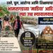 रस्ते-पुलांसाठी माडिया आदिवासींचा न्यायालयीन लढा; भामरागडच्या दुर्गम गावांचा प्रश्न थेट उच्च न्यायालयात
