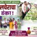 रानभाज्यांच्या चवीत मुलचेराचा ठसा; जिल्हास्तरीय महोत्सवात दुहेरी बाजी!