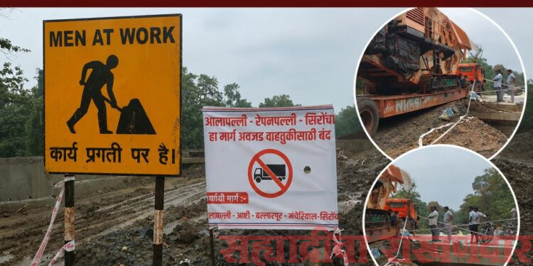 जिल्हाधिकाऱ्यांच्या आदेशाला केराची टोपली; जड वाहनामुळे पुन्हा आलापल्ली-सिरोंचा मार्ग ठप्प