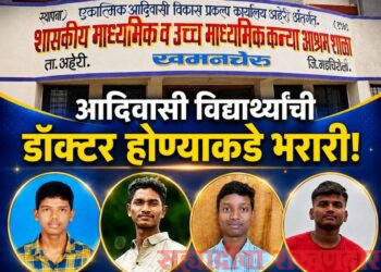 ‘उलगुलान’ उपक्रमाची मोठी झेप; गडचिरोलीतील सात विद्यार्थ्यांची वैद्यकीय पदवी अभ्यासक्रमासाठी निवड