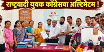 स्मार्ट मीटरविरोधात राष्ट्रवादी युवक काँग्रेसचा अल्टिमेटम;सात दिवसांत निर्णय घ्या, अन्यथा रस्त्यावर उतरून आंदोलनाचा इशारा