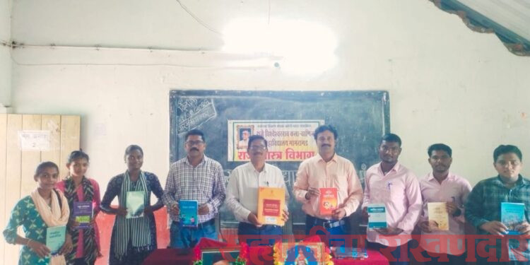 राज्यशास्त्र विद्यार्थी अभ्यास मंडळाची कार्यकारिणी गठित