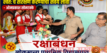 वाईट गोष्टींना नाही म्हणायला शिका; स्वतःचे संरक्षण करण्याची सवय लावा — ओमप्रकाश सोनटक्के