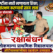 वाईट गोष्टींना नाही म्हणायला शिका; स्वतःचे संरक्षण करण्याची सवय लावा — ओमप्रकाश सोनटक्के