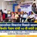 विद्यार्थ्यांच्या विचारांना मिळाले व्यासपीठ; डॉ. किशोर नैताम यांची ५० वी जयंती उत्साहात
