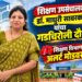 गडचिरोलीच्या शिक्षण व्यवस्थेची वरिष्ठांकडून ‘ग्राउंड रिपोर्ट’; उपसंचालक दुर्गम भागाच्या दौऱ्यावर