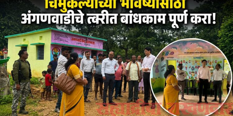 चिमुकल्यांच्या उज्ज्वल भविष्यासाठी अंगणवाडीचे काम तातडीने पूर्ण करा;जिल्हाधिकारी अविश्यांत पंडा