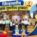 अतिदुर्गम भागातील सेवेतून शाळेचा कायापालट; जानकीराम पुलगमकर यांना जिल्हास्तरीय शिक्षक गुणगौरव पुरस्कार!