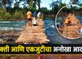 शासनाची वाट न पाहता श्रमदानातून उभारला लाकडी पूल; आदिवासी बांधवांच्या एकजुटीला युक्तीची जोड!