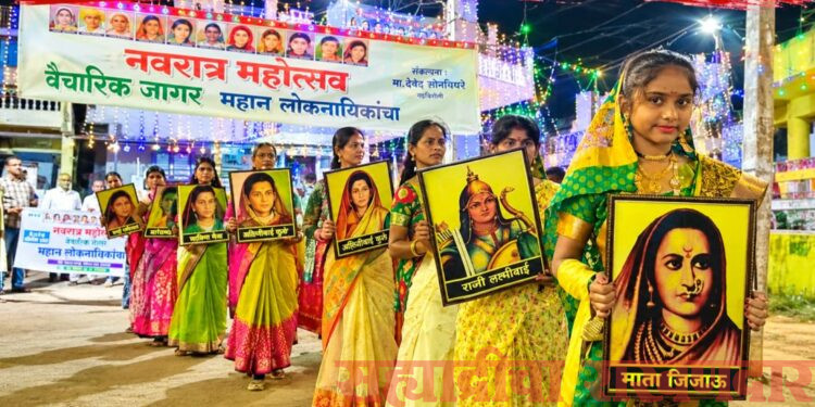 गडचिरोलीत नऊ दिवस महानायिकांच्या विचारांचा जागर;नवरात्राला वैचारिक प्रबोधनाची जोड