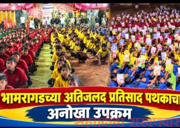 अतिजलद प्रतिसाद पथक भामरागडने घडविले माणुसकीचे दर्शन