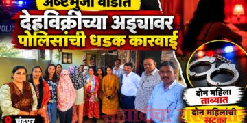 अष्टभुजा वॉर्डात देहविक्रीच्या अड्ड्यावर पोलिसांची धडक कारवाई