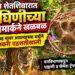 धाबा शेतशिवारात वाघिणीच्या पगमार्कने खळबळ