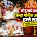 छोटूभाई यांचा जिल्हा पोलीस अधीक्षकांच्या हस्ते सन्मान