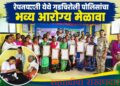 आरोग्य, सेवा अन् विश्वास; रेपनपल्लीमध्ये पोलिसांचा उपक्रम!