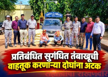 प्रतिबंधित सुगंधित तंबाखूची वाहतूक करणाऱ्या दोघांना अटक; ७.९५ लाखांचा मुद्देमाल जप्त